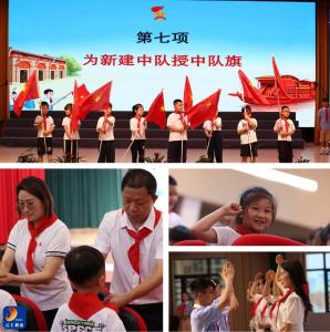 通山县实验小学：高举队旗跟党走 做新时代好少年