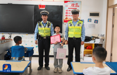 小小少年拾金不昧，通山交警“送奖上门”宠娃！这波操作必须点赞！