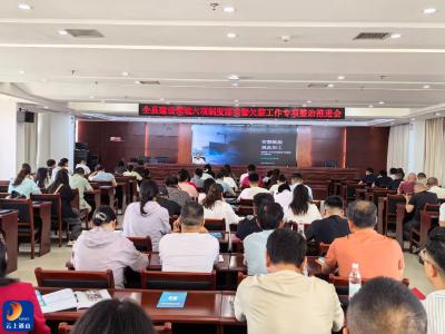县人社局召开建设领域欠薪治理工作推进会暨六项制度落实培训会