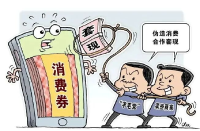 涉案40万！“惠民红包”变“私人提款机”？通山警方斩断消费券套现黑手