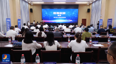 V视丨通山县举办县域经济“双20”帮扶专项之先进制造业数字化转型数智赋能培训大会