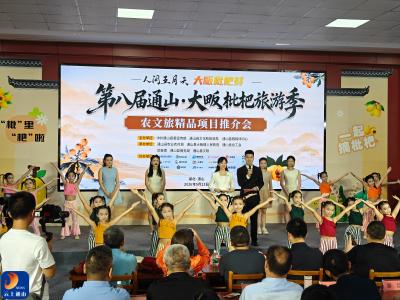 V视丨第八届通山·大畈枇杷旅游季枇杷采摘开园式暨旅游推介会盛大启幕
