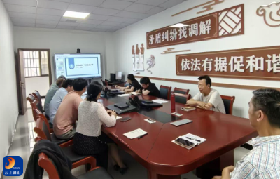 通山县人民调解中心开展《民法典》和《预防虚假调解》培训 