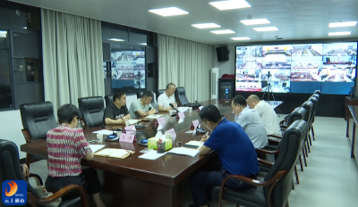 V视丨通山县召开强降雨天气应对工作视频调度会