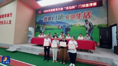 县门委各分会门球邀请赛轮番上演