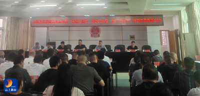 县自然资源和规划局召开“问题大整改、思想大反思、能力大提升”行动动员部署会