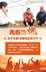 青春当“燃”——五四青年节话青春