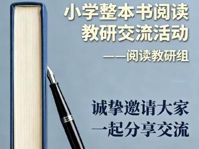 陈通华工作室：精研课型 共探之道