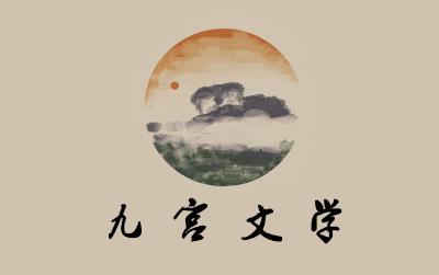 【九宫文学】万家的牛