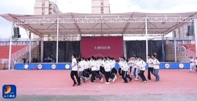 县职教中心：两操比赛争先后 阳光运动展风华  