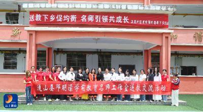 洪港镇：送教下乡促均衡  名师引领共成长