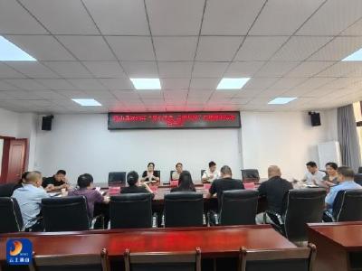 县委社会工作部召开通山县2026年 “爱心助考 志愿护航”志愿服务活动筹备会