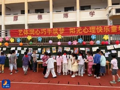 黄沙铺镇梅田小学开展心理健康月暨成果展示活动