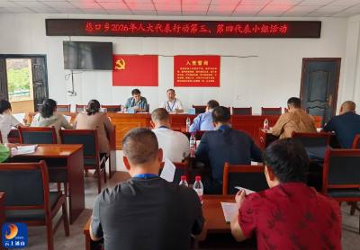 慈口乡第三、四代表小组开展2026年第一次代表小组活动