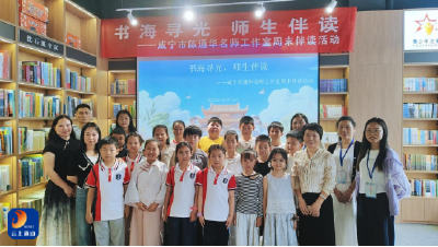 书海寻光伴成长 师生共读润童心  ——咸宁陈通华名师工作室周末伴读活动在通山县新华书店温情启幕