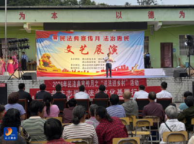 黄沙铺镇：民法典下乡法治进村文艺润民心 