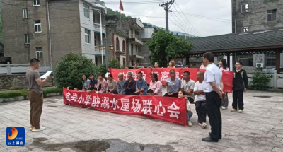 慈口乡乌岩小学：开展防溺水屋场联心会
