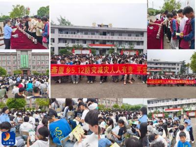 燕厦乡：铭记防灾减灾日 平安守护少年安