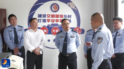 V视丨武宁县公安局来通山考察交流警务工作