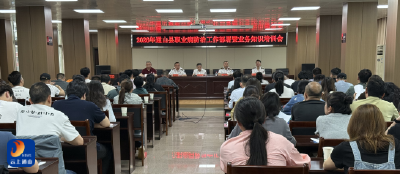 2026年通山县职业病防治工作部署暨业务知识培训会召开