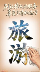 别让掉队的服务，辜负了诗和远方