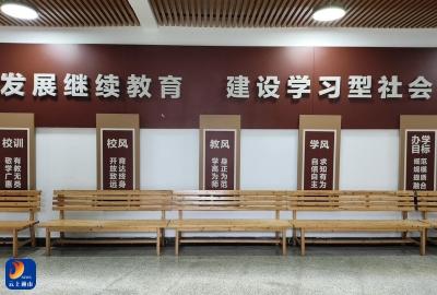在每一面墙上，洞见未来  ——电大校园文化墙侧记