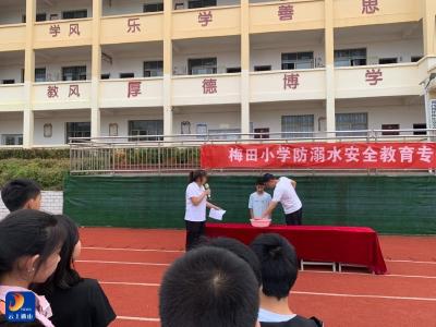 黄沙铺镇梅田小学：开展防溺水安全教育讲座