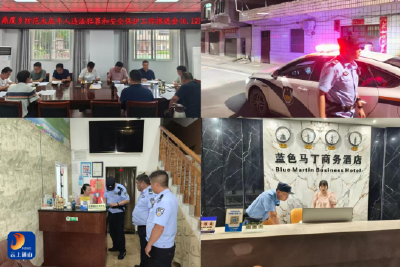 高考结束不松劲，燕厦乡启动“护苗行动”守护未成年人暑期安全