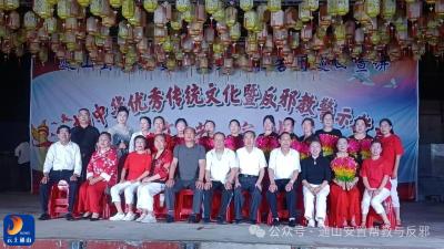 文化润心筑防线 反邪同行护平安——通山县举办2026年“五老”报告团宣讲、弘扬传统文化暨反邪教宣传通羊镇专场文艺演出