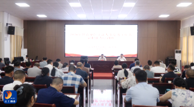V视丨全县县直单位干部人事党务工作者履职能力专题培训班开班