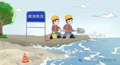 汛期来临！这份防汛安全指南请查收 