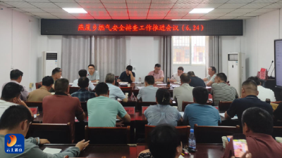 燕厦乡：开展燃气安全排查整治 筑牢用气安全防线