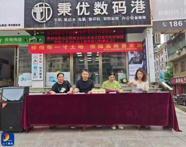 通羊镇自然资源和规划所开展“6·25”全国土地日宣传活动