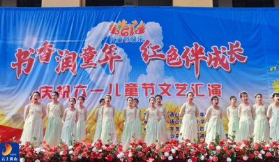 童心飞扬庆六一 多彩校园绽芳华