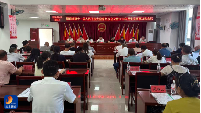厦铺镇召开第十一届人民代表大会第九次会议暨2026年度民生实事票决制会议
