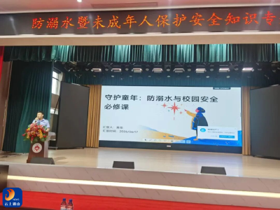 拒绝“野泳”！这堂“生命必修课”，通羊派出所送进校园！