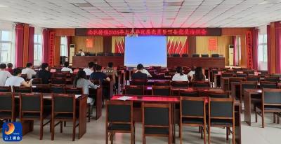 南林桥镇召开2026年度上半年发展党员暨预备党员培训班  