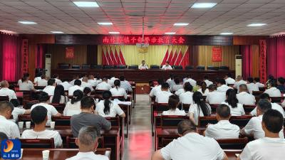 V视丨南林桥镇召开警示教育大会