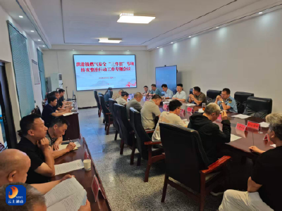 洪港镇召开燃气安全 “三件套” 专项排查整治业务培训会议