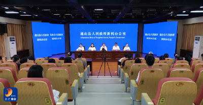 V视丨通山县召开《通山县在职职工互助保障活动工作》新闻发布会