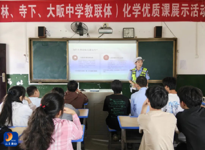 暑期“撒欢”模式即将开启，通山公安这份“安全通关秘籍”请收好！