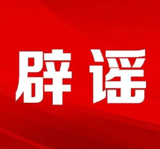 重庆、杭州的这些汛情信息都是假的（2026·06·22）