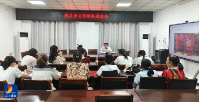 燕厦乡召开文明婚俗座谈会 厚植乡土婚嫁文明新风