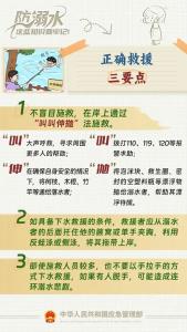 最全防溺水安全知识，请所有人牢记！