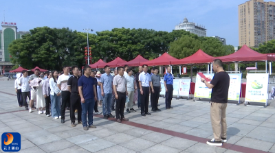 V视丨通山县启动2026年全国节能宣传周和全国低碳日活动
