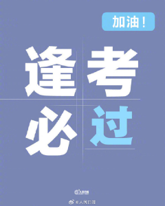 2026年上半年中小学教师资格考试面试结果 今起可查