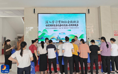 阳光救助暖民心 开放透明聚民心 ——通山县救助管理站开展2026年“6·19”开放日活动 