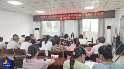 燕厦乡：严把救助核查关口 坚守民生公平底线