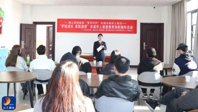 一堂“家教课”守护罪错未成年人向阳成长 