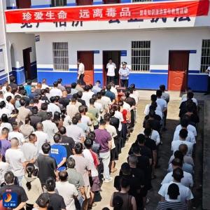 珍爱生命 远离毒品 三方联动筑牢社区矫正禁毒安全防线 